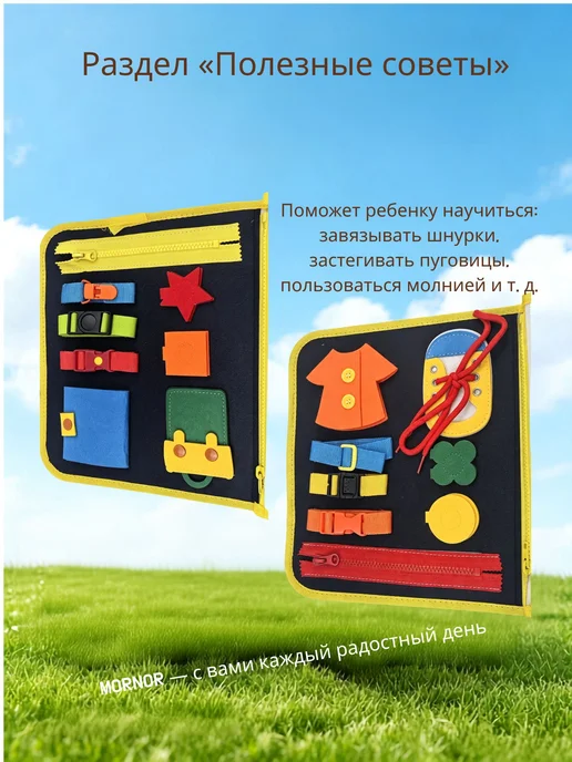 Мягкий текстильный бизиборд, 6 страниц, от 1 года, вариант, фото 5