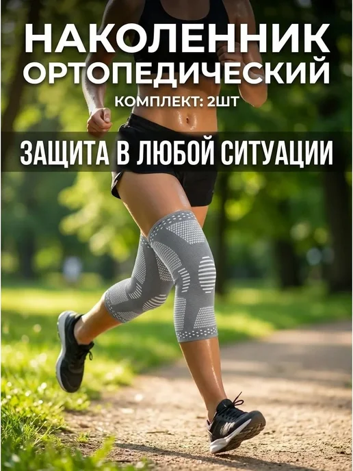 Наколенники для гимнастики, размер M, вариант