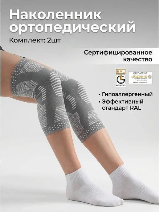 Наколенники для гимнастики, размер M, вариант, фото 2