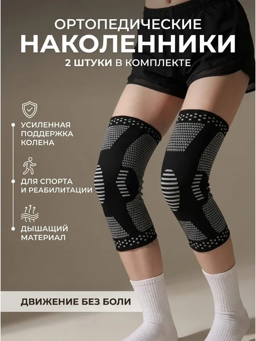Наколенники для гимнастики, размер M, вариант, фото 8