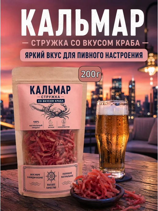 FRESH BUKET Кальмар со вкусом краба, стружка рваная, 200 гр, 200 г
