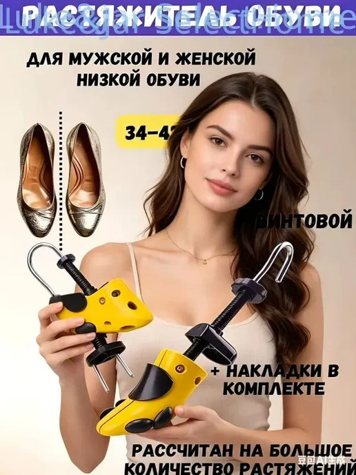 Колодки для обуви, вариант