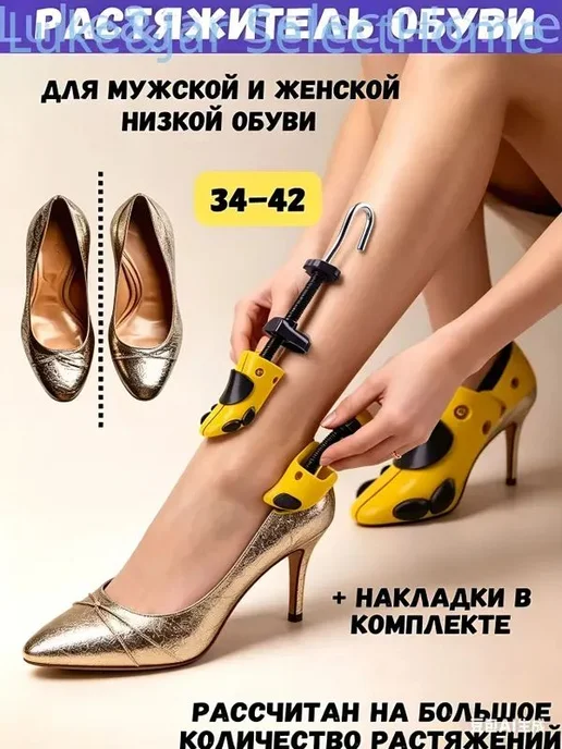 Колодки для обуви, вариант, фото 2