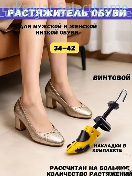 Колодки для обуви, вариант, фото 3