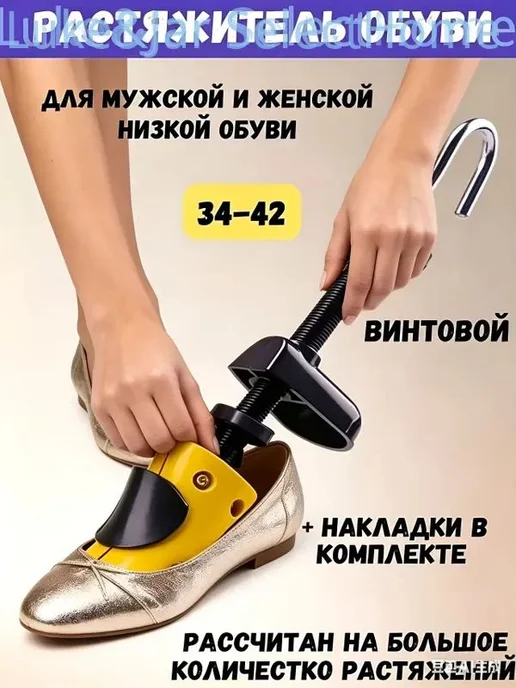 Колодки для обуви, вариант, фото 4