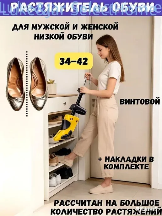 Колодки для обуви, вариант, фото 5