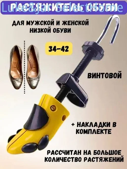 Колодки для обуви, вариант, фото 6