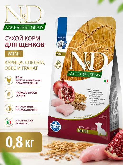 Сухой корм Farmina Гранат для собак, мелкие, щенки, курица, 0,8 кг