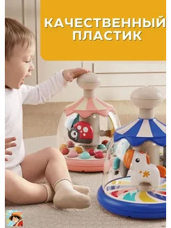 Юла-карусель белая для детей от 6 месяцев