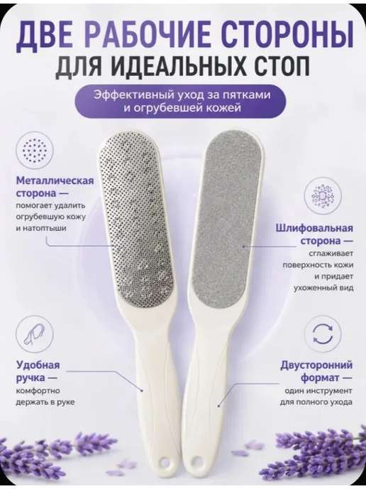 Пемза для ног двусторонняя, терка пилка для пяток и стоп, белый, фото 2