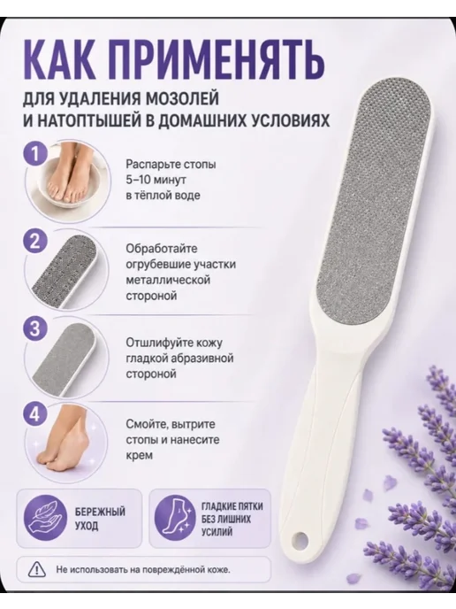 Пемза для ног двусторонняя, терка пилка для пяток и стоп, белый, фото 4