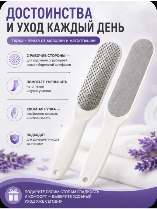 Пемза для ног двусторонняя, терка пилка для пяток и стоп, белый, фото 5