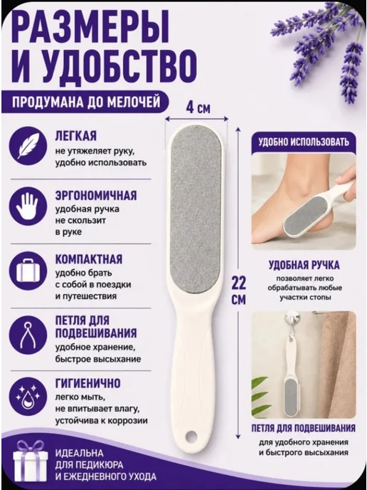 Пемза для ног двусторонняя, терка пилка для пяток и стоп, белый, фото 6