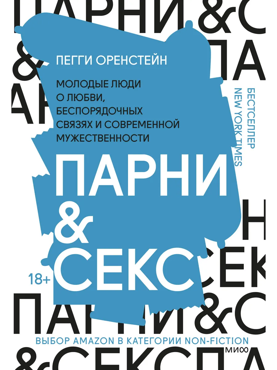 5 Лет Мужик Секс