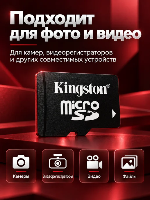 Kingston Карта памяти MICRO SD 1000 гб, 1000 ГБ, фото 3