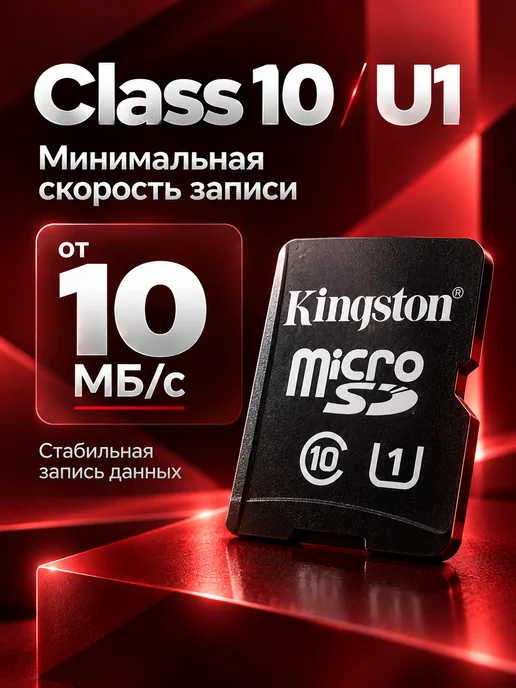 Kingston Карта памяти MICRO SD 1000 гб, 1000 ГБ, фото 5