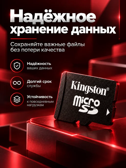 Kingston Карта памяти MICRO SD 1000 гб, 1000 ГБ, фото 6