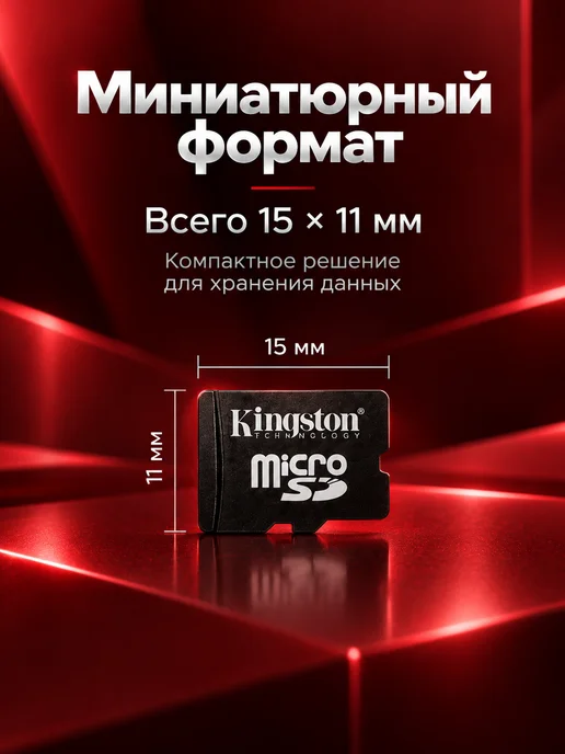 Kingston Карта памяти MICRO SD 1000 гб, 1000 ГБ, фото 8