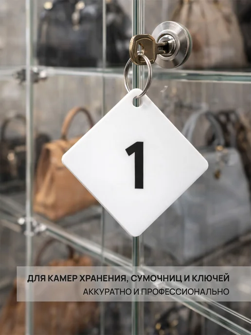 Белые акриловые номерки 1–12 для шкафчиков и камер хранения, белый, фото 2