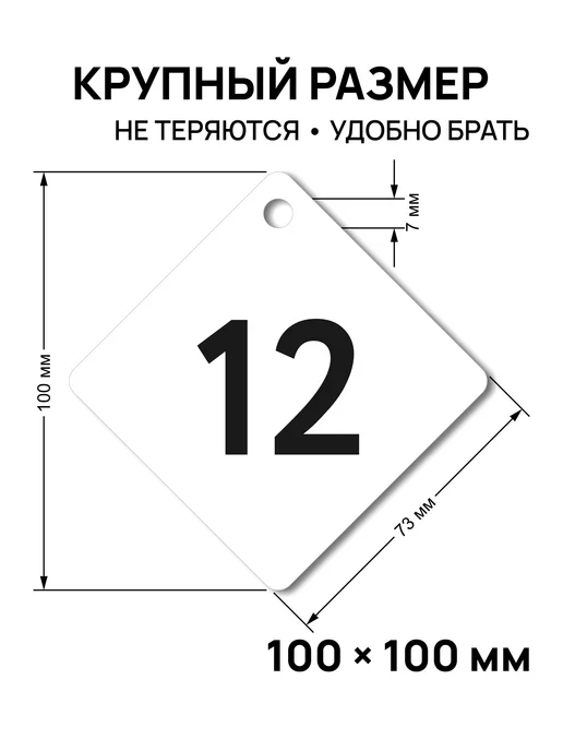 Белые акриловые номерки 1–12 для шкафчиков и камер хранения, белый, фото 3