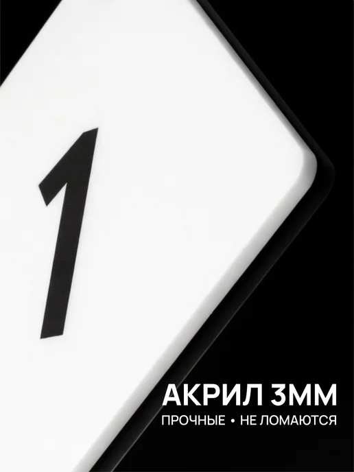 Белые акриловые номерки 1–12 для шкафчиков и камер хранения, белый, фото 4