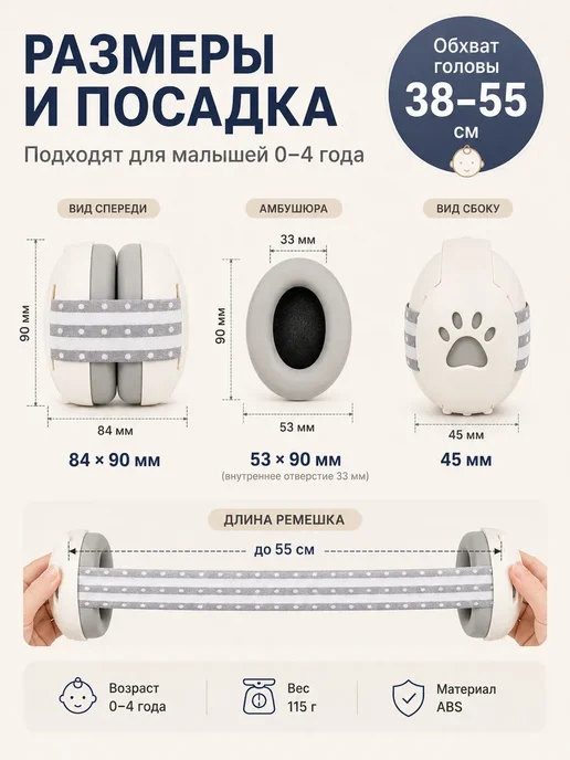 Детские защитные наушники от шума 0-4 лет SNR 24 дБ, белый, фото 7