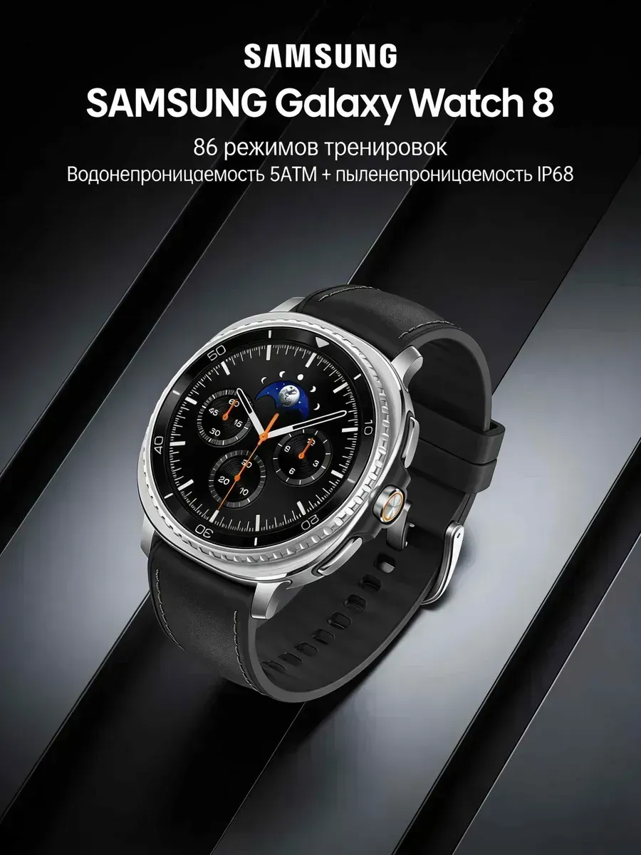 Samsung Смарт часы Galaxy Watch8 Classic 46 мм черные