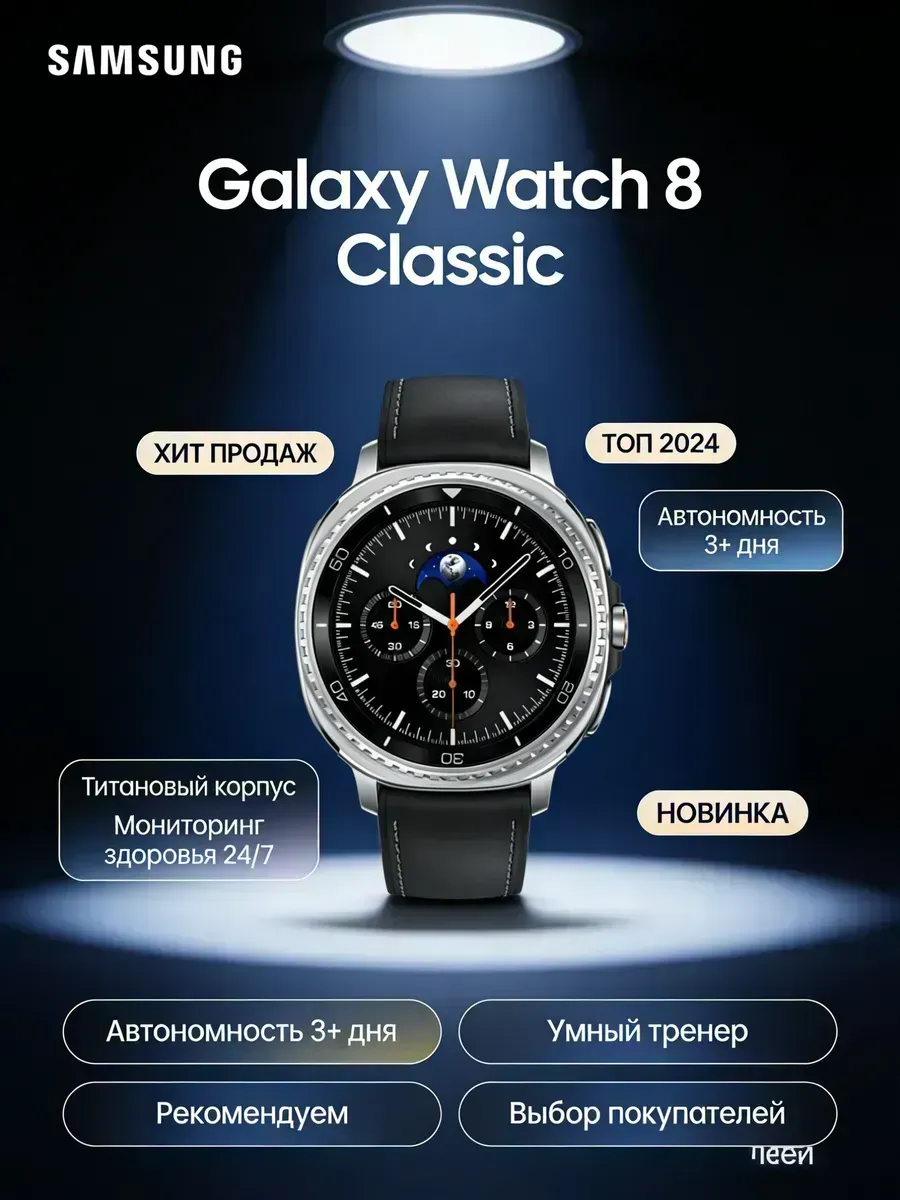 Samsung Смарт часы Galaxy Watch 8 Classic LTE 46 мм черные