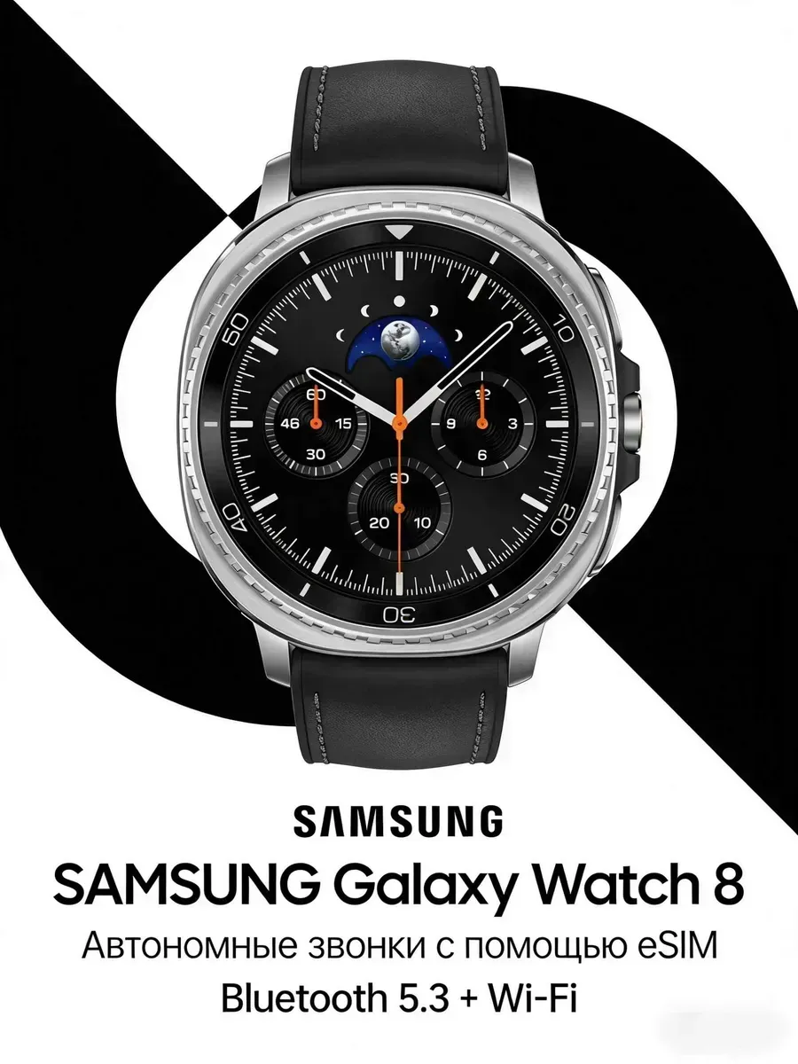 Samsung Смарт-часы Galaxy Watch8 Classic черные 46 мм
