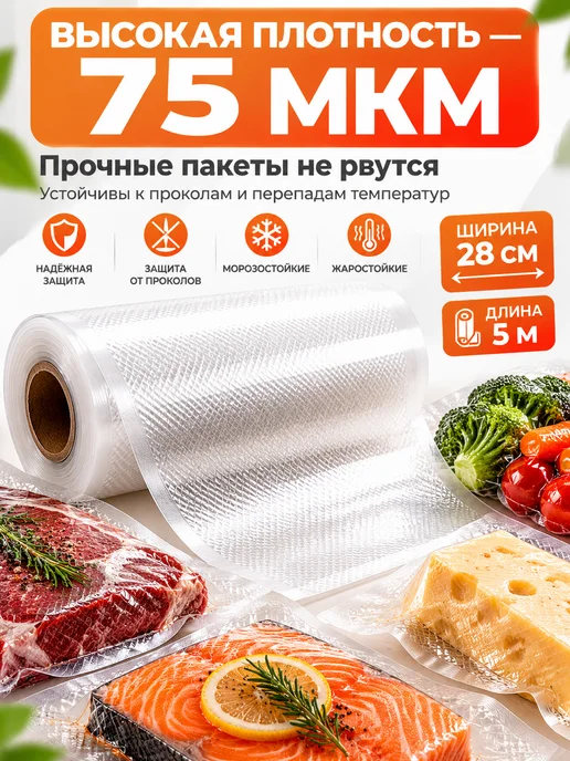 Paketir Рулоны для вакууматора 28х500 см рифленые, вариант, фото 2