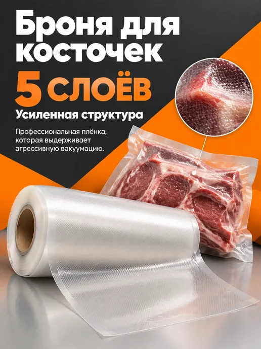 Paketir Рулоны для вакууматора 28х500 см рифленые, вариант, фото 4
