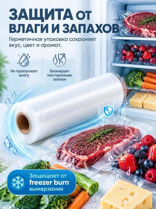 Paketir Рулоны для вакууматора 28х500 см рифленые, вариант, фото 6