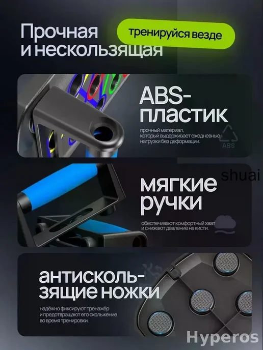 Доска для отжиманий со счетчиком, платформа с упорами, вариант, фото 3