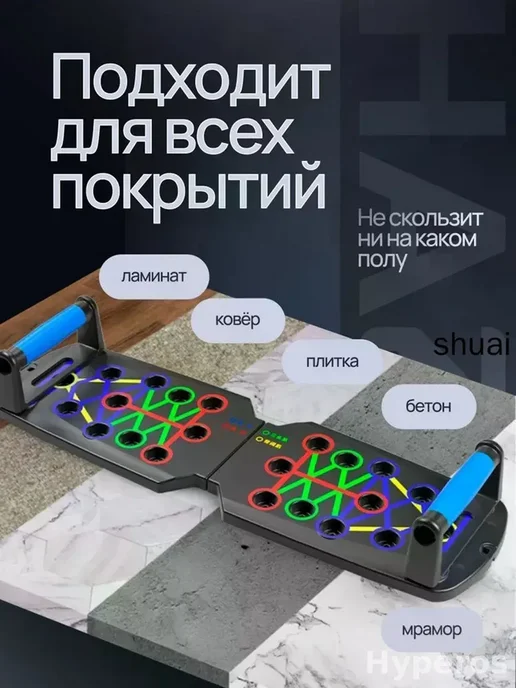 Доска для отжиманий со счетчиком, платформа с упорами, вариант, фото 4