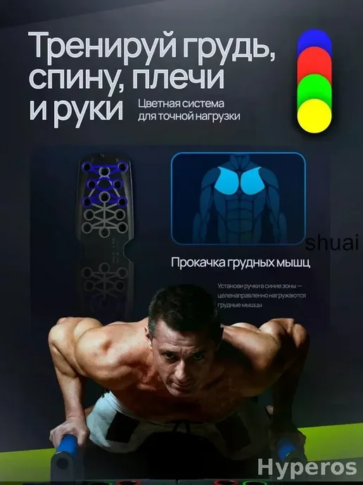 Доска для отжиманий со счетчиком, платформа с упорами, вариант, фото 5