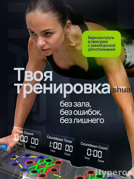 Доска для отжиманий со счетчиком, платформа с упорами, вариант, фото 7