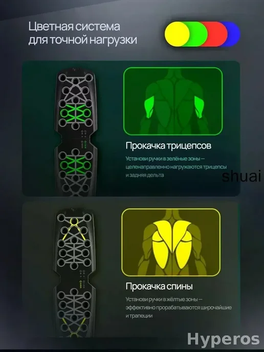 Доска для отжиманий со счетчиком, платформа с упорами, вариант, фото 8