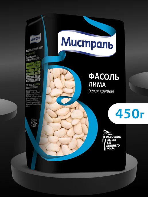 Фасоль Мистраль Лима белая, крупная, 450 г, 450 г, фото 2