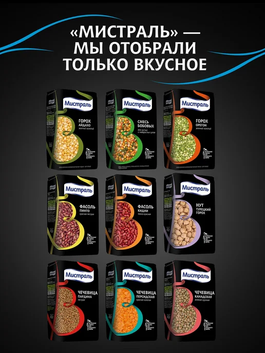 Фасоль Мистраль Лима белая, крупная, 450 г, 450 г, фото 8