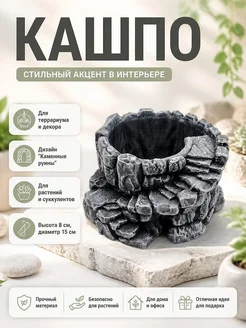 Кашпо "Каменная лестница" для террариума/декора