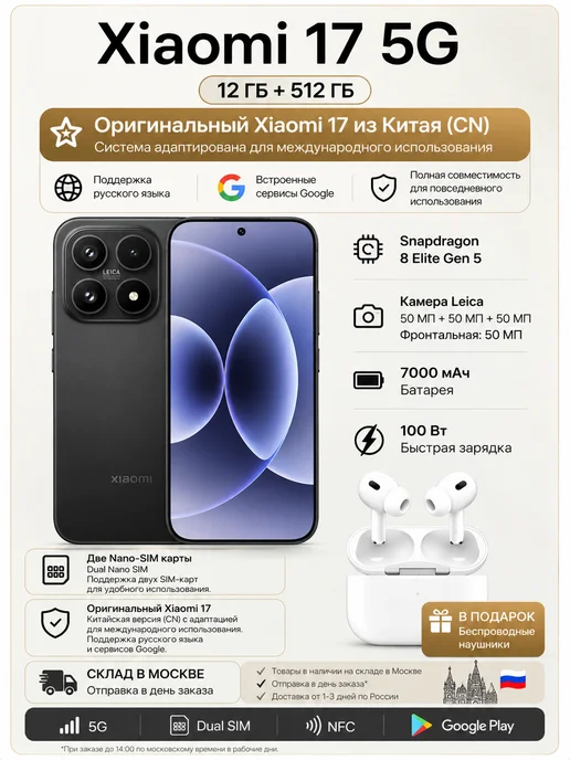 Смартфон Xiaomi 17 12/512 ГБ, черный, фото 2