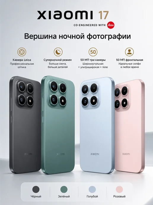 Смартфон Xiaomi 17 12/512 ГБ, черный, фото 5