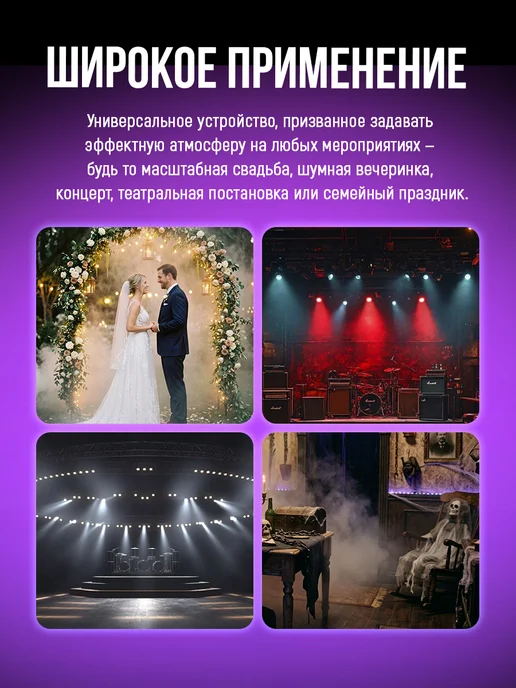 Дым машина для дискотеки с RGB подсветкой, вариант, фото 4