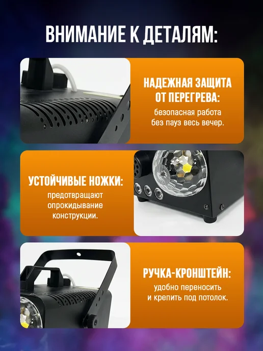Дым машина для дискотеки с RGB подсветкой, вариант, фото 5