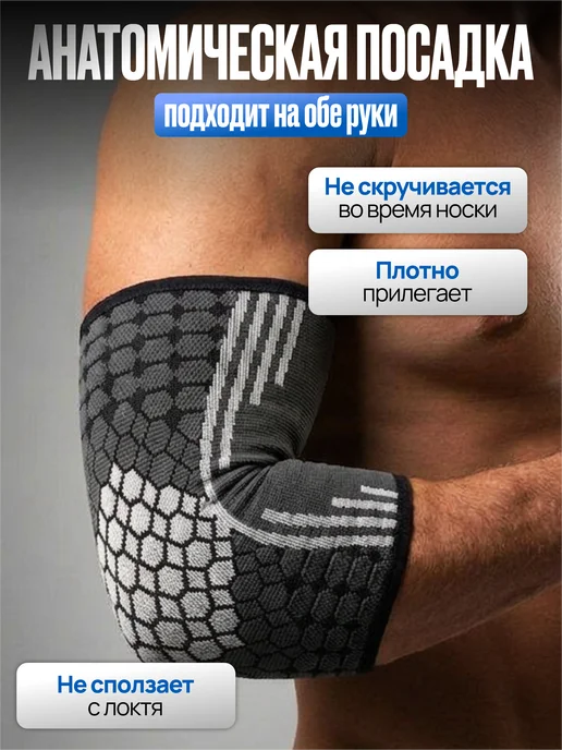 FLEXAR Налокотник для сустава спортивный, черный, фото 3