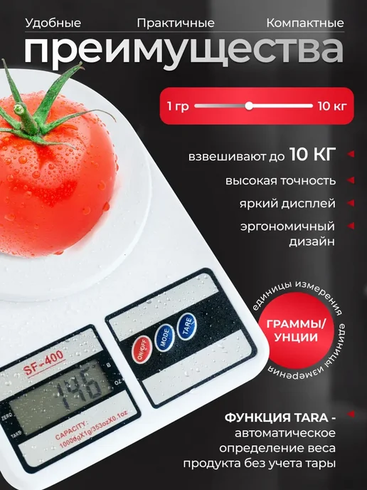 Электронные весы кухонные Настольные с дисплеем кулинарные, вариант, фото 2