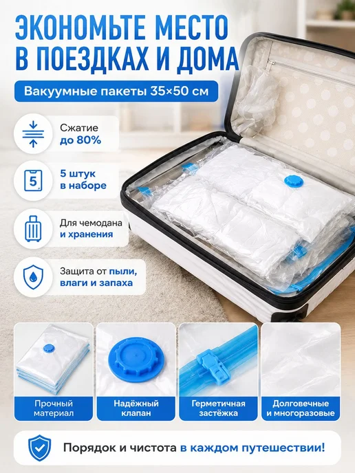 вакуумные пакеты для одежды с клапаном, вариант, фото 2