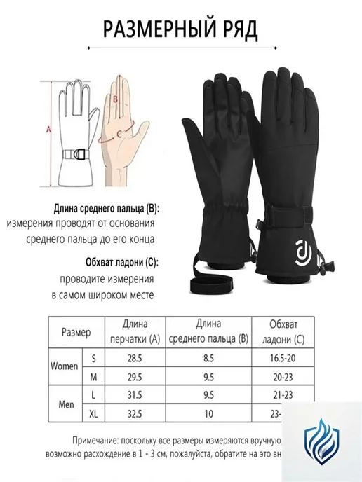 Перчатки горнолыжные и для сноуборда, 1 пара, вариант, фото 7