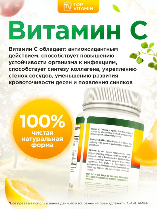 NutriONN Vitamin C 1000 мг, 120 капсул, вариант, фото 2