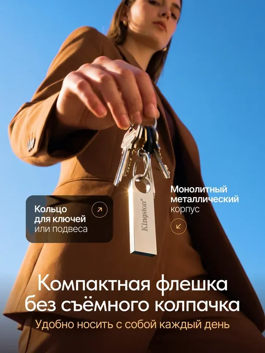 Kingston USB Flash накопитель 1000 гб, 1000 ГБ, фото 4
